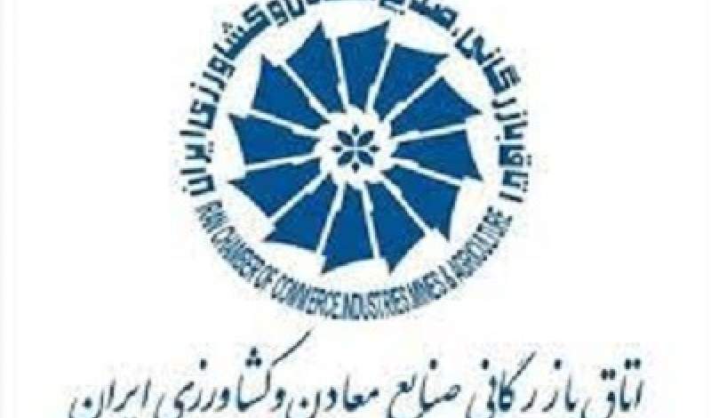 رئیس اتاق بازرگانی استان سمنان انتخاب شد