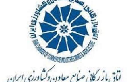 رئیس اتاق بازرگانی استان سمنان انتخاب شد