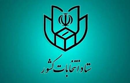 ۶۴۵ شعبه اخذ رأی برای دور دوم انتخابات در کرمانشاه در نظر گرفته شده است