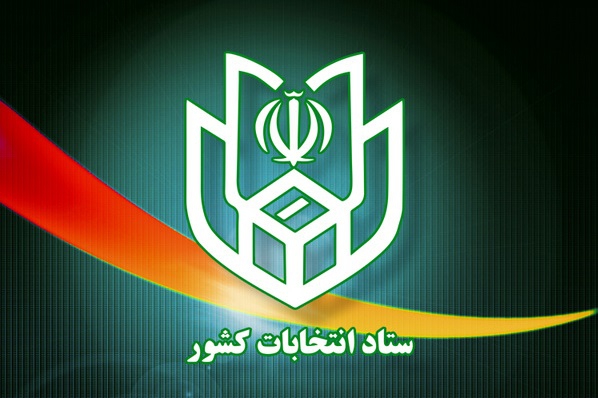 جدول زمانبندی دوازدهمین دوره انتخابات ریاست جمهوری