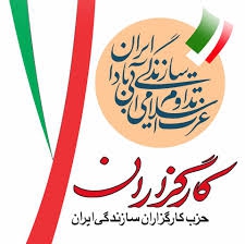  «کرباسچی» دوباره دبیرکل کارگزاران شد؛ محسن هاشمی رئیس شورای مرکزی و مرعشی سخنگو 