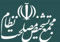 صدر اعلام کرد: نظر اکثریت کمیسیون مجمع تشخیص درباره «سپنتا»