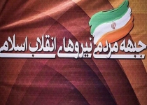 حسینی خبر داد: برگزاری مجمع ملی جمنا تا پایان امسال/ انتخاب اعضای جدید شورای مرکزی در مجمع ملی