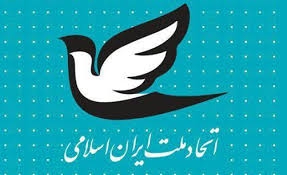 چهارمین کنگره حزب اتحاد برگزار شد