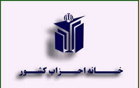 اشکالات فراوانی در طرح استانی شدن انتخابات وجود دارد