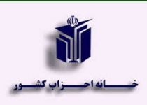 اشکالات فراوانی در طرح استانی شدن انتخابات وجود دارد