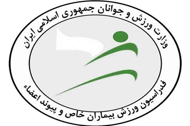 حضور ۳ کاندیدا در انتخابات فدراسیون ورزش بیماران خاص