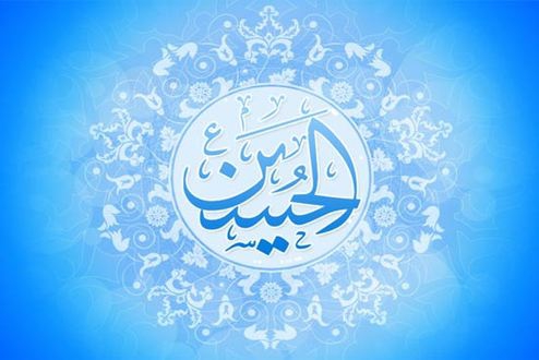 پیامک‌ تبریک ویژه ولادت امام حسین (ع)