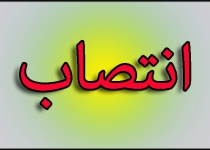 سرپرست برج آزادی حکم گرفت