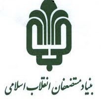 اصولگرایانی که به بنیاد مستضعفان رفتند