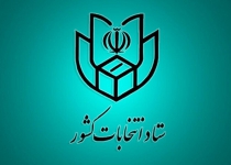 سخنگوی ستاد انتخابات کشور: انتخابات یک پروژه ملی است و همه باید در اجرای آن کمک کنند