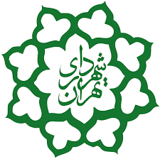 معارفه فرمانده جدید یگان حفاظت شهرداری تهران