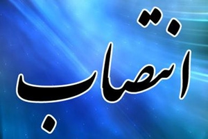 مدیرعامل اتوبوسرانی تهران تغییر کرد