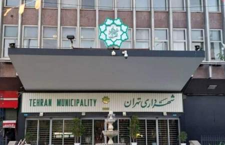 معاون هماهنگی و امور مناطق شهرداری تهران تغییر کرد