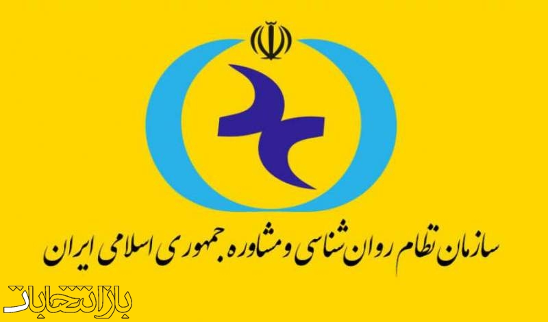 ۲۷ مرداد؛ تاریخ رسمی و قانونی برگزاری انتخابات سازمان روانشناسی