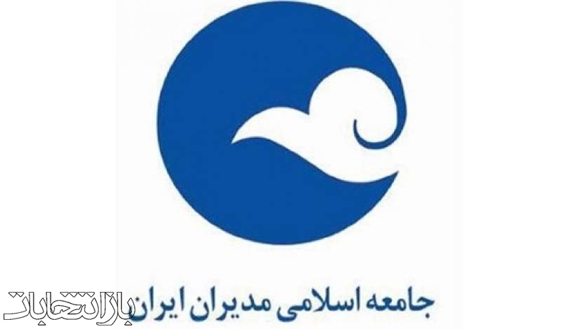 از لیست واحد اصولگرایان حمایت می‌کنیم