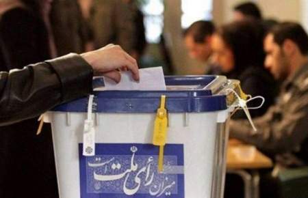 فهرست نامزدهای مورد حمایت جمعیت جوانان انقلاب اسلامی برای انتخابات مجلس اعلام شد
