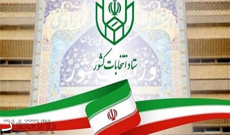 ۸ تیر به‌عنوان روز برگزاری انتخابات چهاردهمین دوره ریاست‌جمهوری پیشنهاد شد