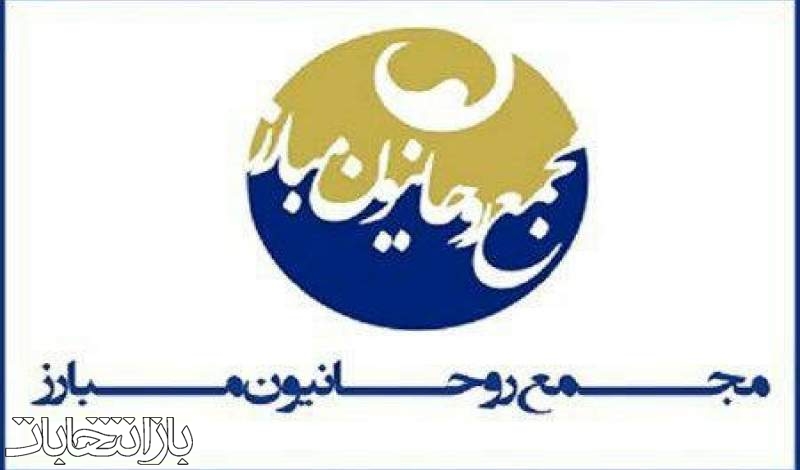 حمایت مجمع روحانیون مبارز از پزشکیان در انتخابات ریاست‌جمهوری