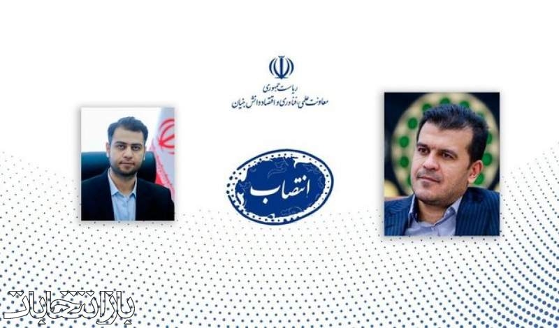 یک انتصاب در معاونت علمی ریاست‌جمهوری