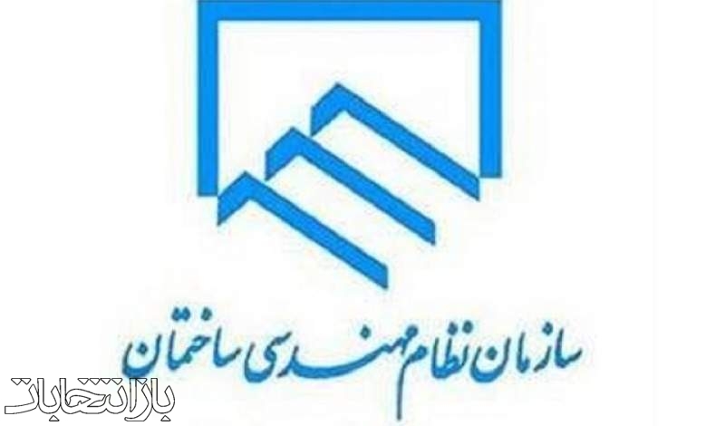 انتخابات نظام مهندسی ساختمان استان مرکزی پنجم دیماه برگزار می‌شود