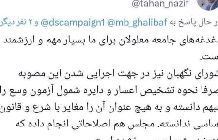 پاسخ سخنگوی شورای نگهبان به یک ابهام جامعه معلولان درباره پرداخت کمک هزینه معیشتی به آنها در لایحه بودجه ۱۴۰۴